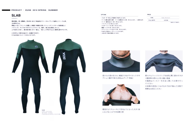 duskwetsuits_2020spsu_03