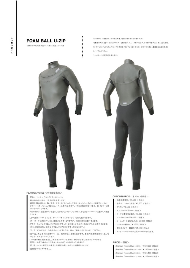 dusksuits_catalog4