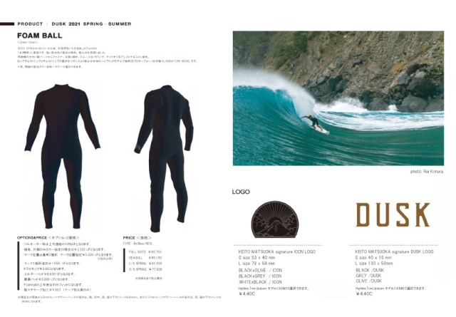 duskwetsuits_formball