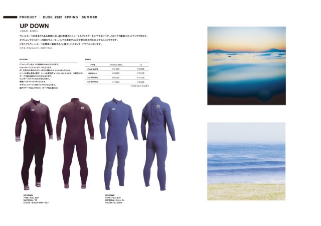 duskwetsuits_updown