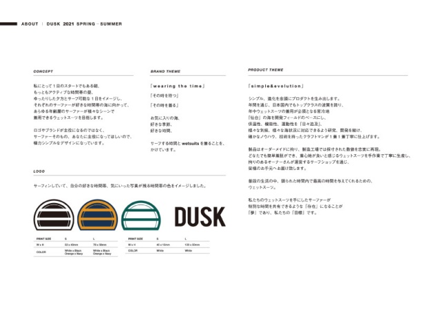 duskwetsuits_product
